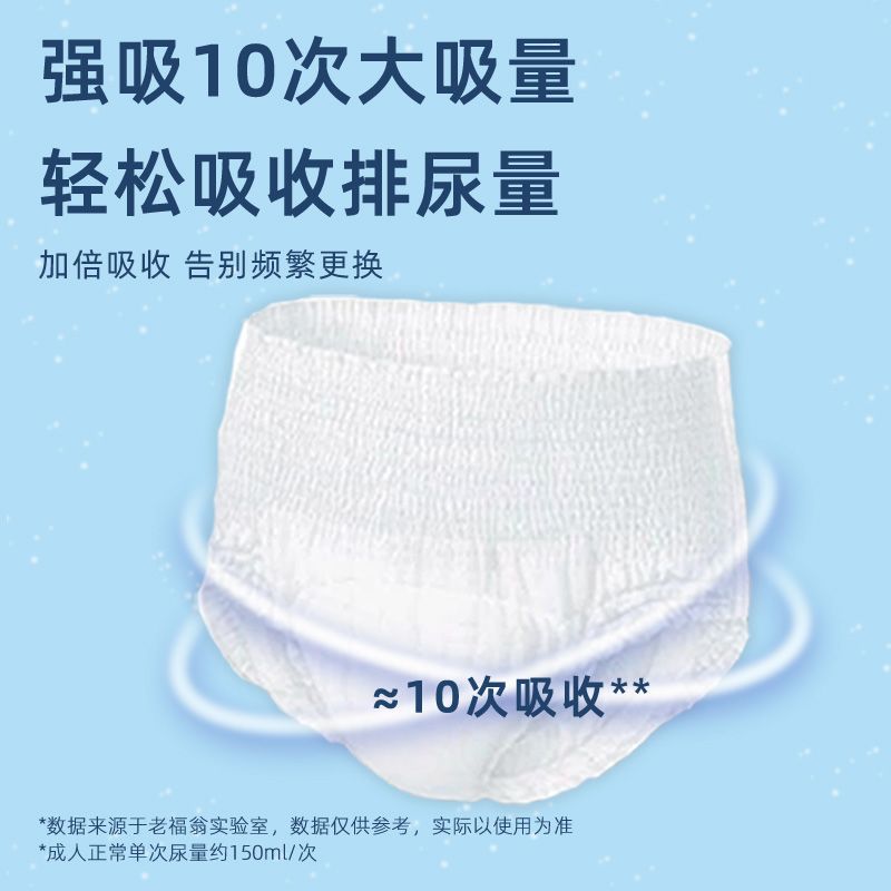 老福翁拉拉裤成人纸尿裤一次性内裤式老人专用加厚防漏弹力腰围
