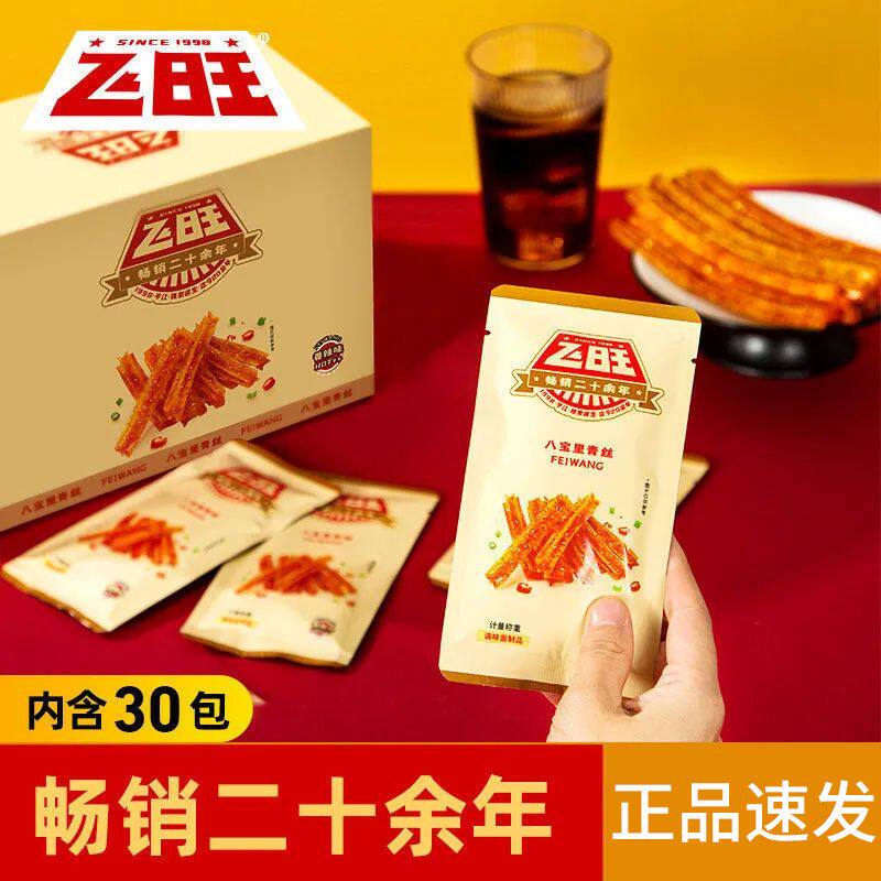 飞旺辣条八宝里青丝香辣味盒装怀旧混合经典面筋散装小包装零食