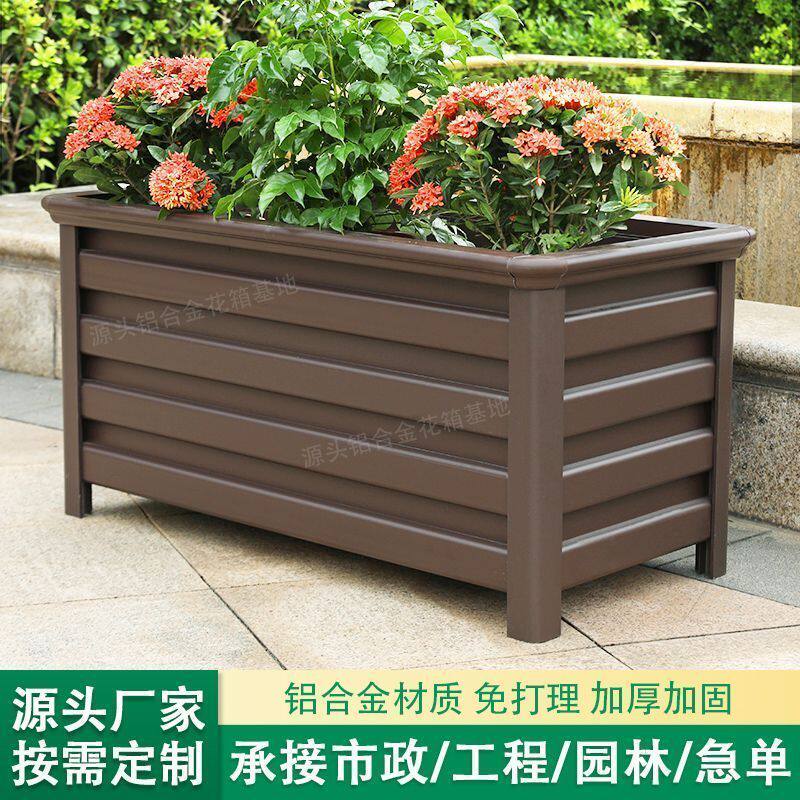 庭院种菜专用箱铝合箱庭院阳台种菜箱子市政工程道路种植