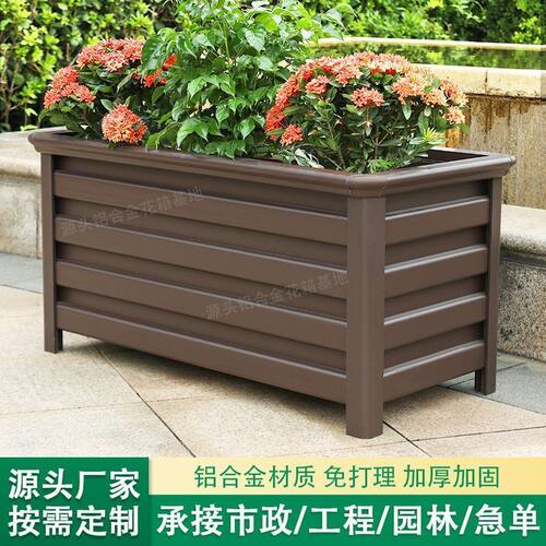 庭院种菜专用箱铝合箱庭院阳台种菜箱子市政工程道路种植