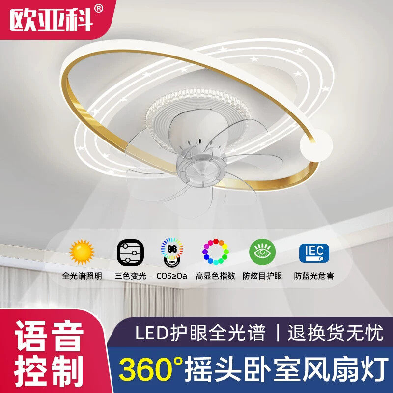 卧室吸顶风扇灯轻奢现代客厅餐厅一体静音吊扇灯超薄带电风扇吊灯