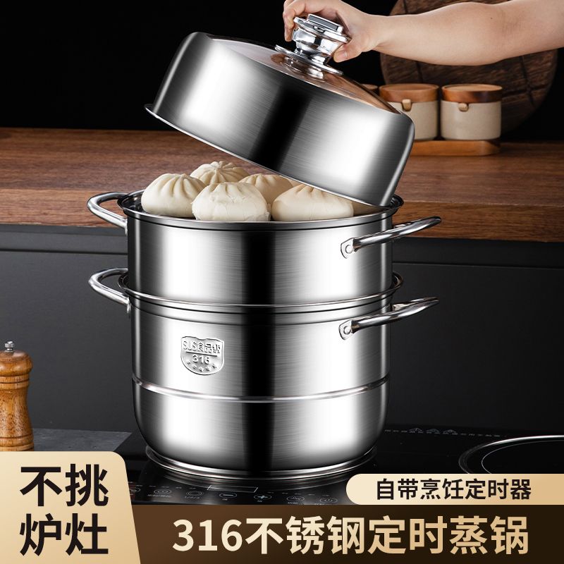 定时蒸锅316不锈钢蒸锅特厚复底家用蒸馒头二三四层蒸笼电磁炉用