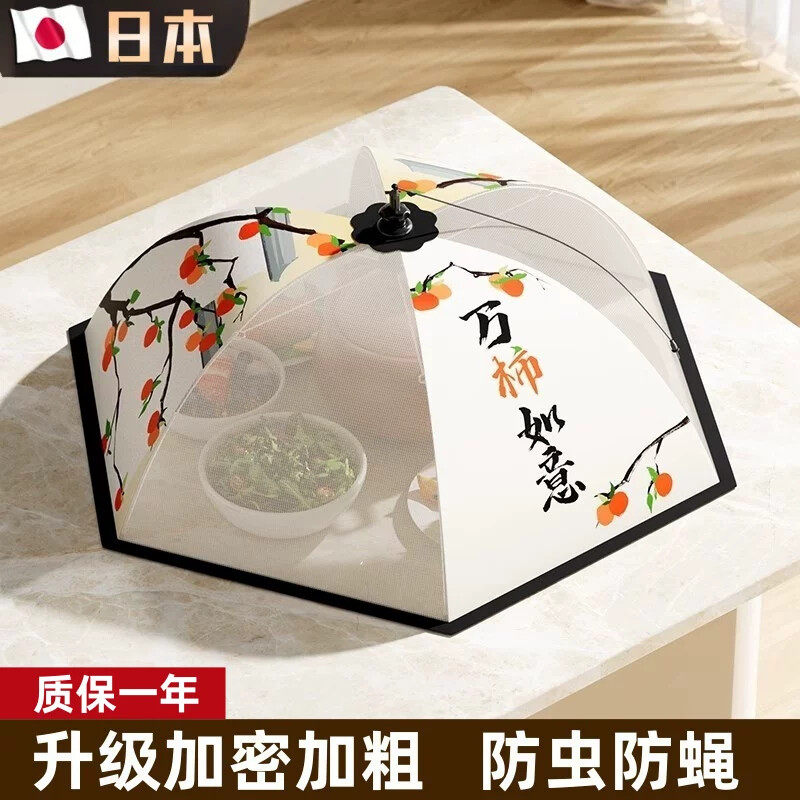 2025新款盖菜罩家用防苍蝇神器剩菜剩饭食物罩可折叠餐桌盖菜罩