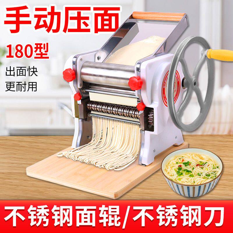 压面机家用180型手动不锈钢面条机饺子皮机家用手摇式小型擀面机