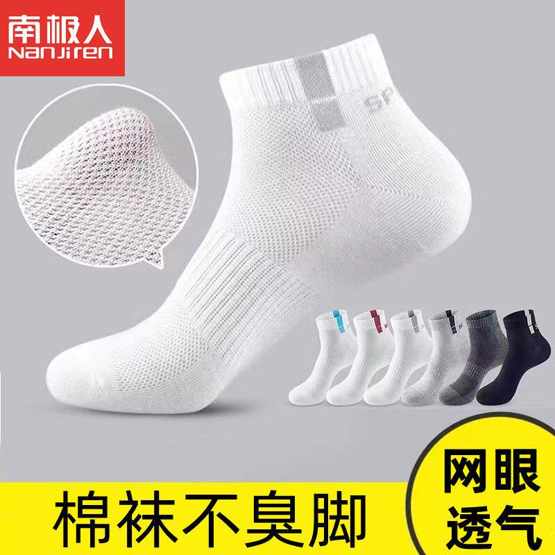 袜子男夏季大码薄款网眼男袜中筒棉48防臭吸汗47加大44大号长袜