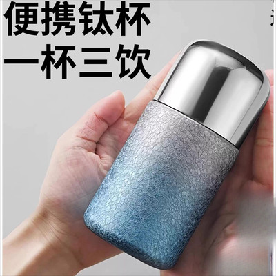 钛杯口袋杯纯钛保温杯男女士高颜值2026新款迷你小巧便携吸管杯子