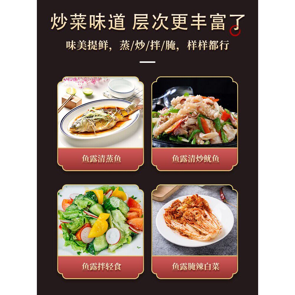 特级鱼露调料 450ml鱼酱油辣白菜泡菜提鲜增味泰式冬阴功烹饪凉拌