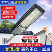 新款 太阳能户外庭院灯家用防水人体感应室内外遥控太阳能灯130