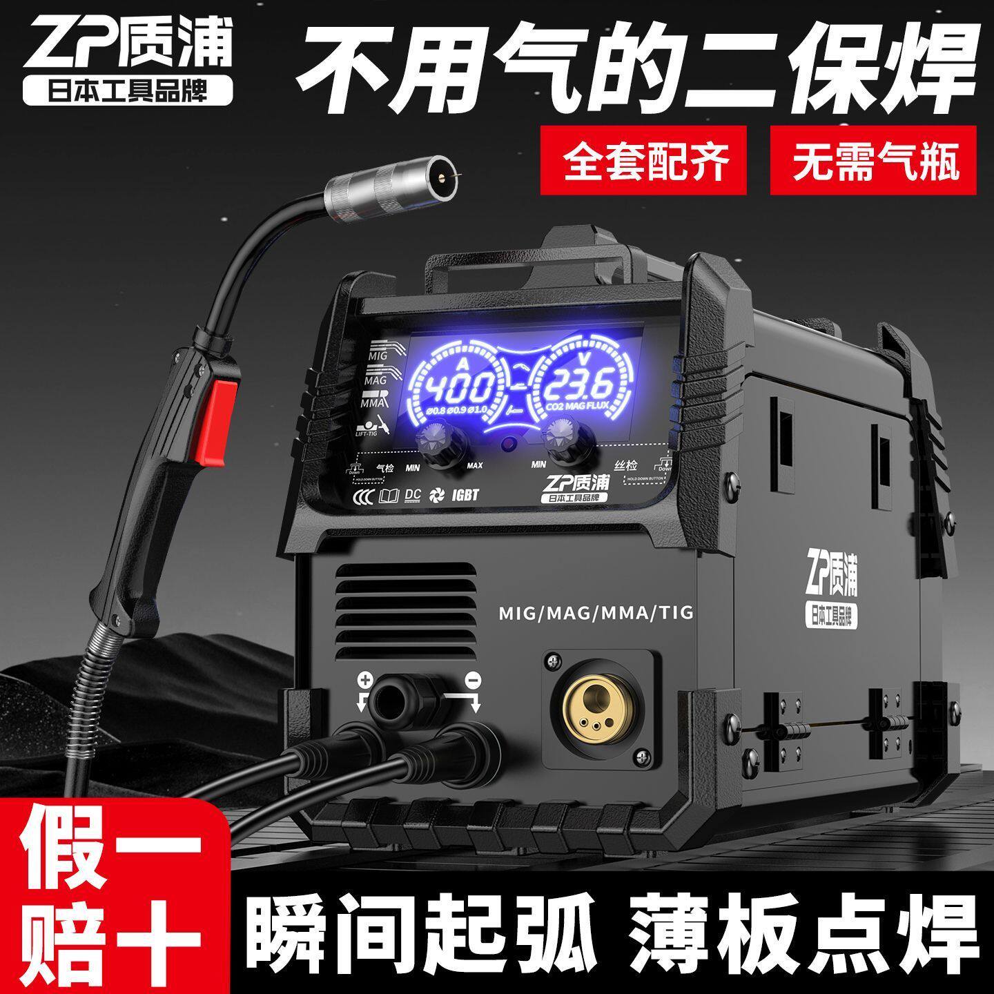 质浦无气二保焊接机All220v小型家用电焊机二氧化碳气体保护两用
