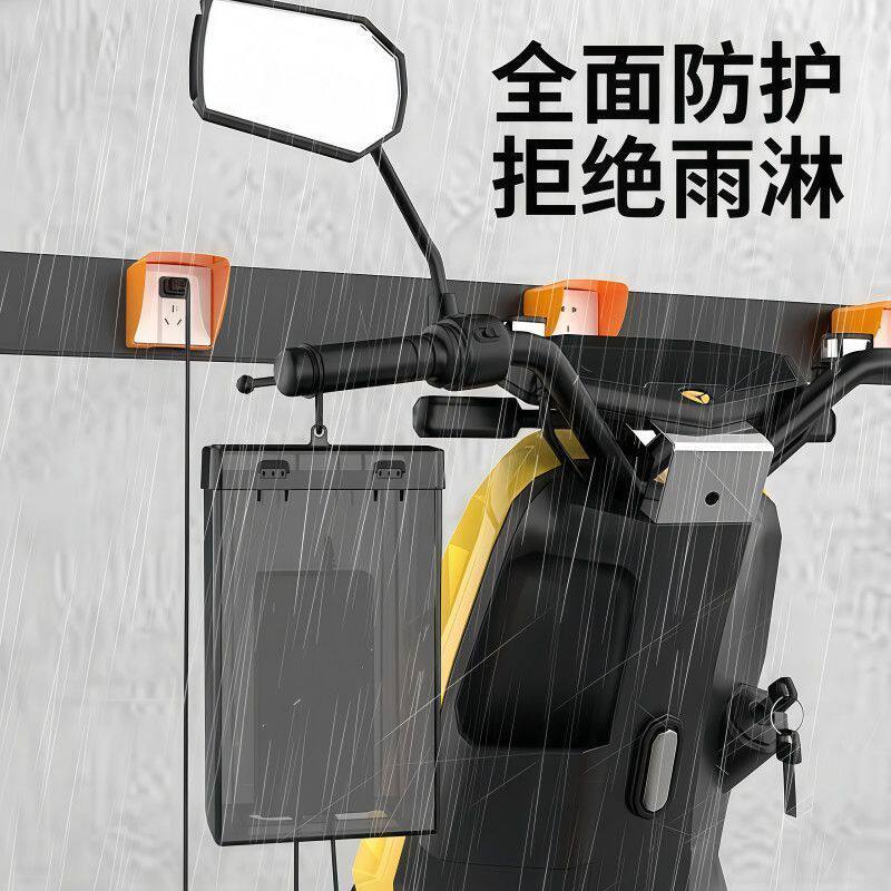 电动车充电防雨盒防水防尘防晒户外充电保护罩插线板收纳
