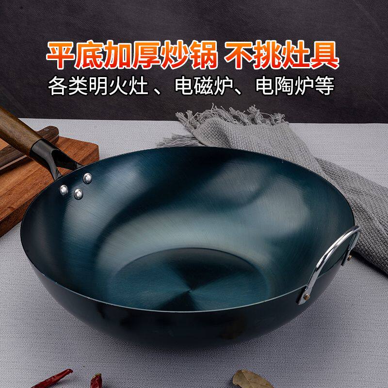 平底铁锅锅电磁炉专用锅炒锅传统老式熟铁锅不粘锅无油烟家用宿舍