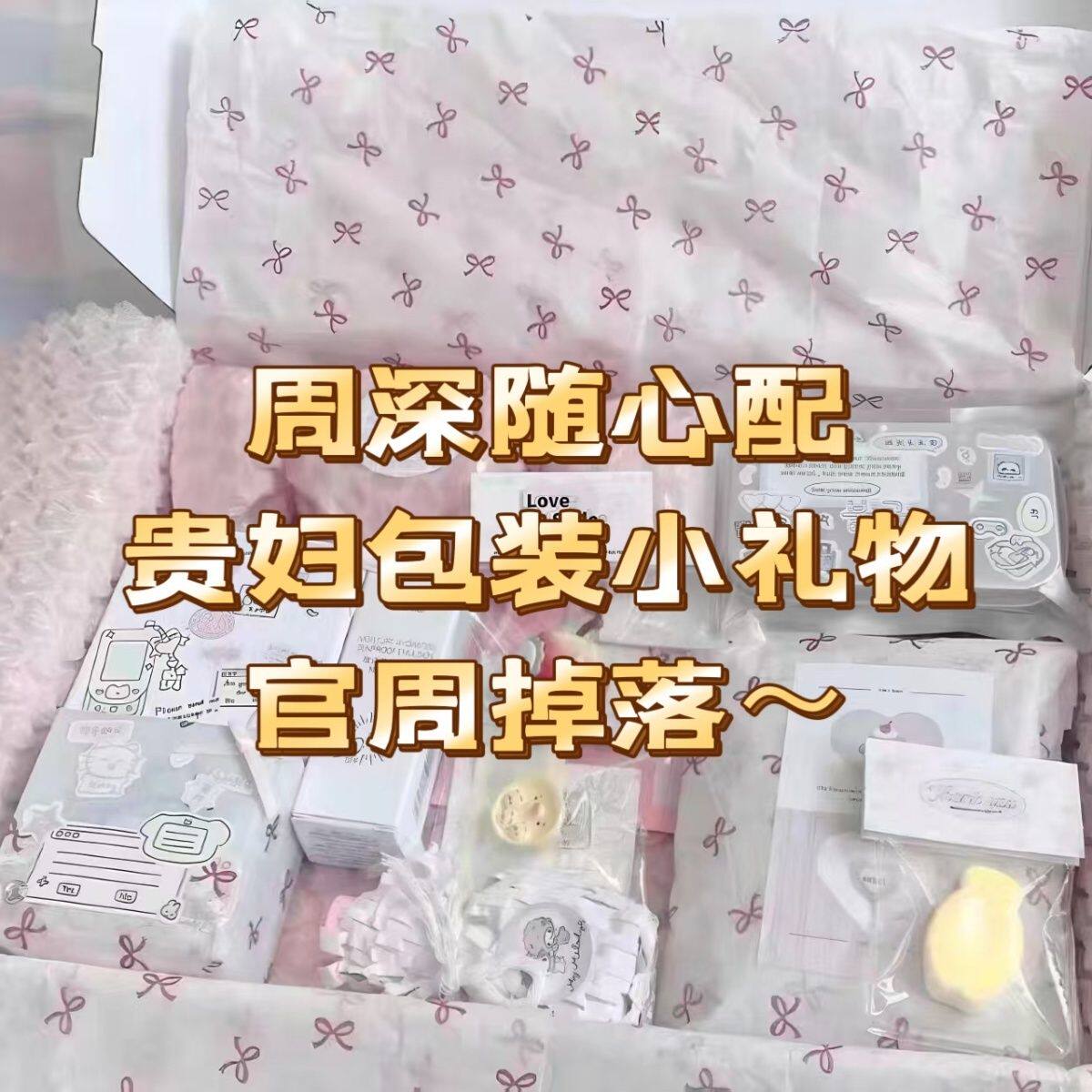 周深饭制周边随心配应援物料小卡方卡书签明信片贵妇包装官周掉落