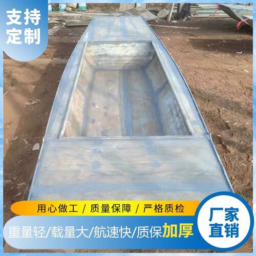 厂家直销铁皮船 4米长捕鱼船 镀锌铁板船 护栏板船 手划船