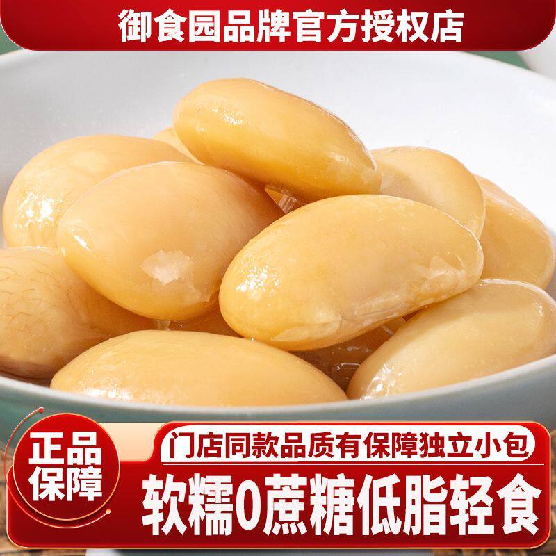 0蔗糖御食园白芸豆黑芸豆红芸豆鹰嘴豆即食粗粮低脂轻食代餐零食