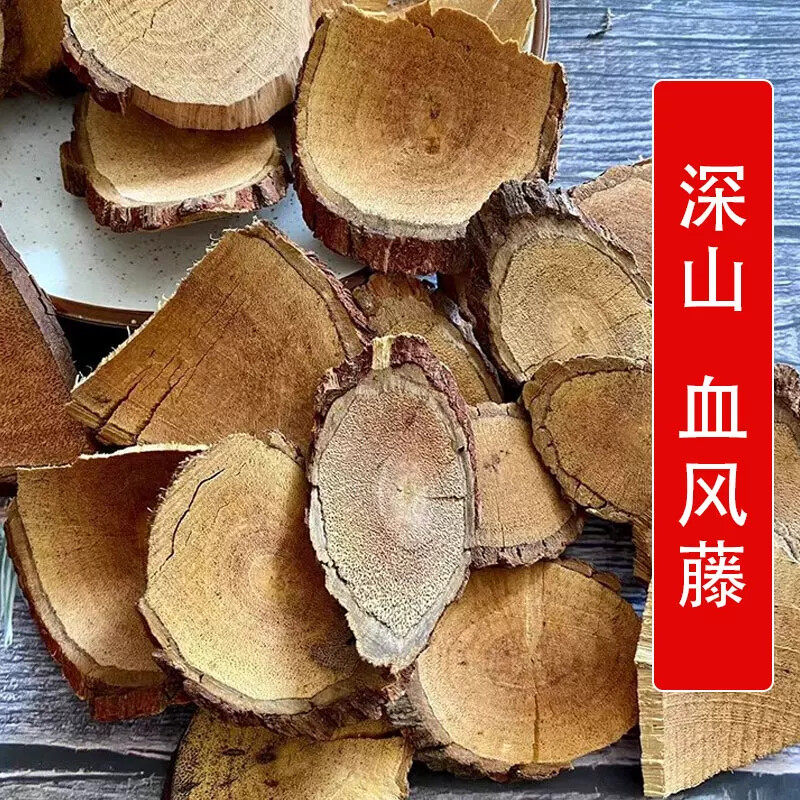 秦岭野生中药材血风藤500g别名铁牛入石 青筋藤 血枫藤 扁果藤