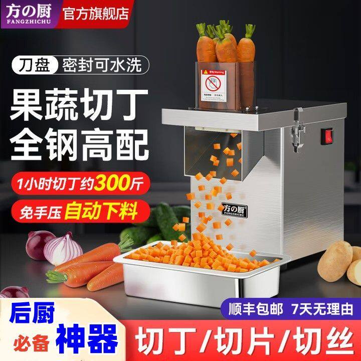 全自动多功能切菜机切片机电动土豆水果商用切丝机罗卜家用切丁机