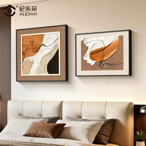 2025新款抽象艺术卧室床头装饰画现代简约餐厅壁画卧室床头挂画
