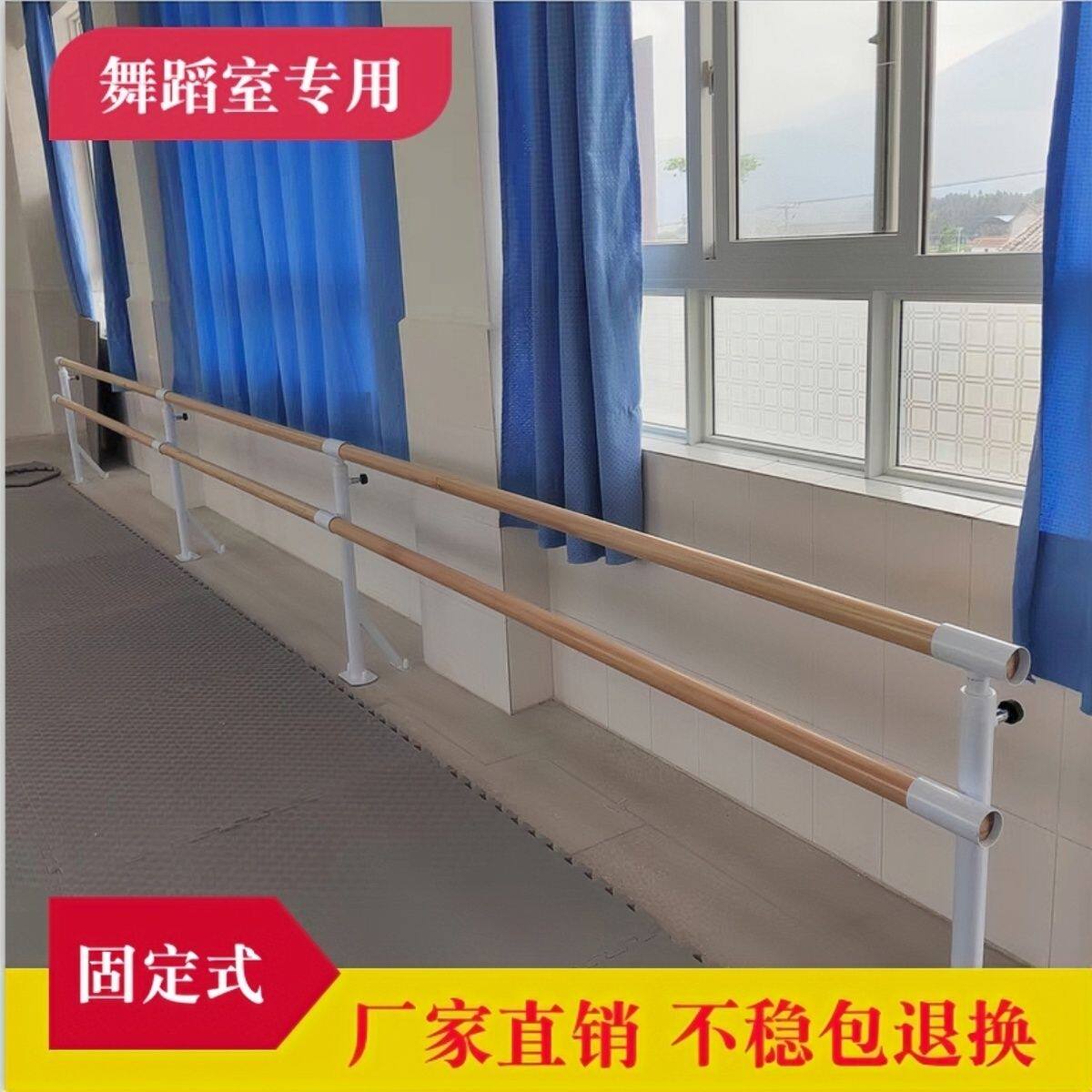 单双层升降落地固定舞蹈把杆压腿杆练功杆舞蹈房学校康复器材扶手