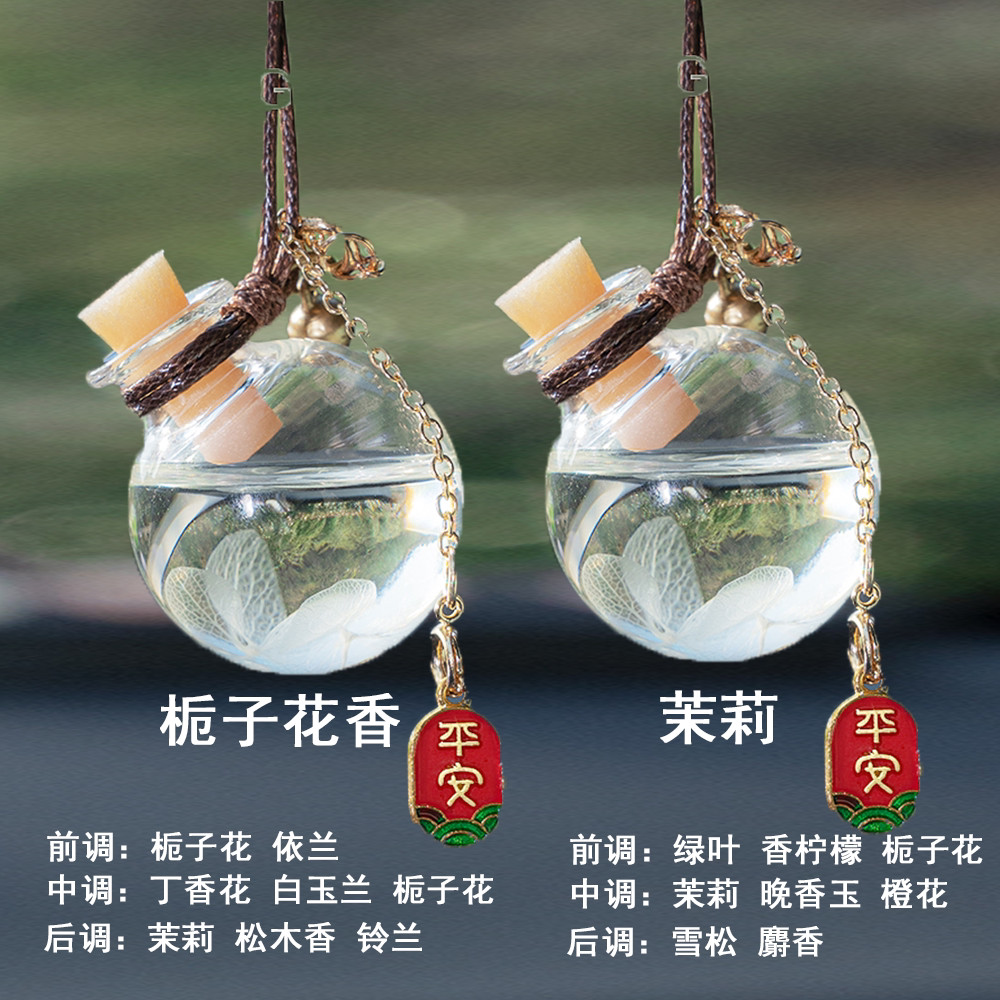 汽车车载香薰挂件持久留香汽车内用香水挂饰品高级香氛