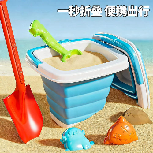 儿童沙滩玩具可折叠水桶宝宝海边赶海装备铲子玩沙工具挖沙子套装