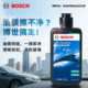 博世油膜去除膏强力型前挡风玻璃去油膜克星雨天车上洗车清洁用品
