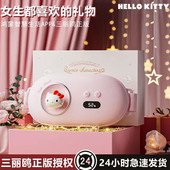 520礼物Hellokitty暖宫腰带姨妈神器暖宫宝女生送女朋友生日礼物