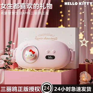 520礼物Hellokitty暖宫腰带姨妈神器暖宫宝女生送女朋友生日礼物