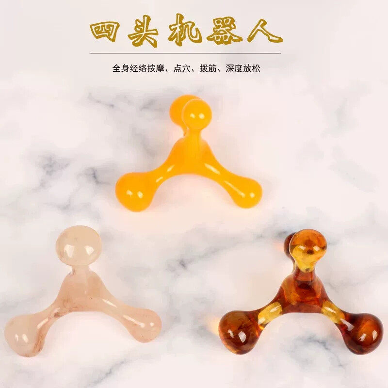 蜜蜡树脂四球四头按摩器颈椎脚底背部手腿部全身按摩器点穴点按球