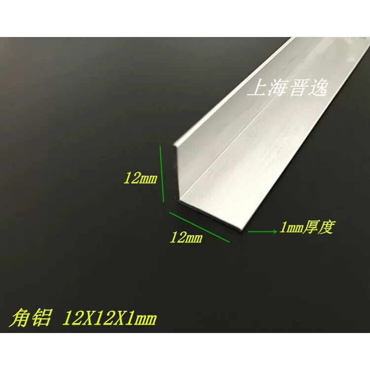 等边角铝12*12*1铝合金角铝 铝包边 DIY铝型材 6063氧化角铝铝角