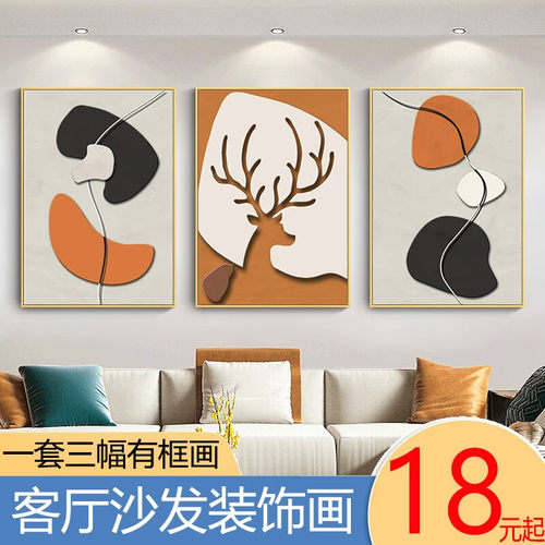 北欧风客厅装饰画现代简约沙发背景墙壁画大气三联画轻奢福鹿挂画