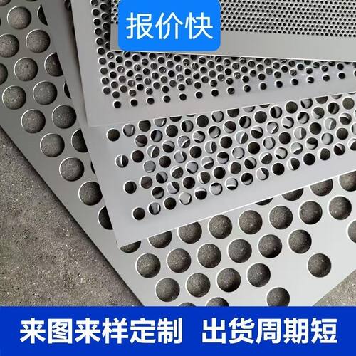 正宗304不锈钢冲孔网板筛板圆孔网冲压过滤网镀锌加厚洞洞板