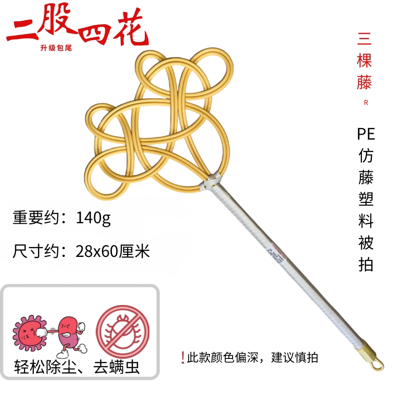 手工编织棉拍蓬松PE仿藤被拍灰尘拍被拍打器棉被仿藤条除尘拍家用