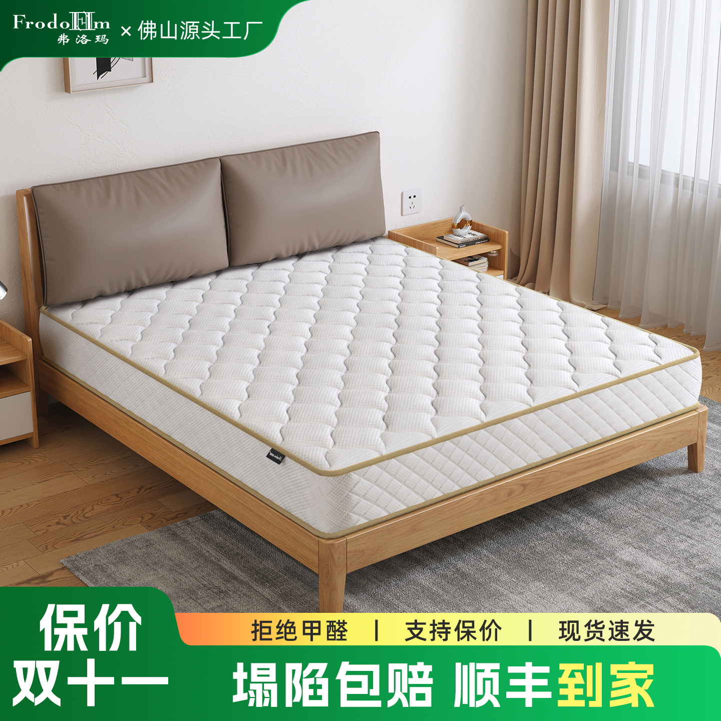 喜临门席梦思独立弹簧床垫厚20cm租房专用家用软1.8m卧室硬椰棕垫