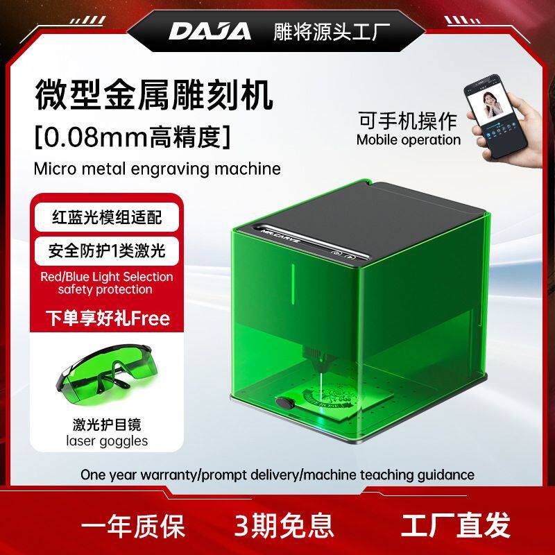 新款雕将激光雕刻机小型雷射切割机超小号红光金属刻字机迷你套件