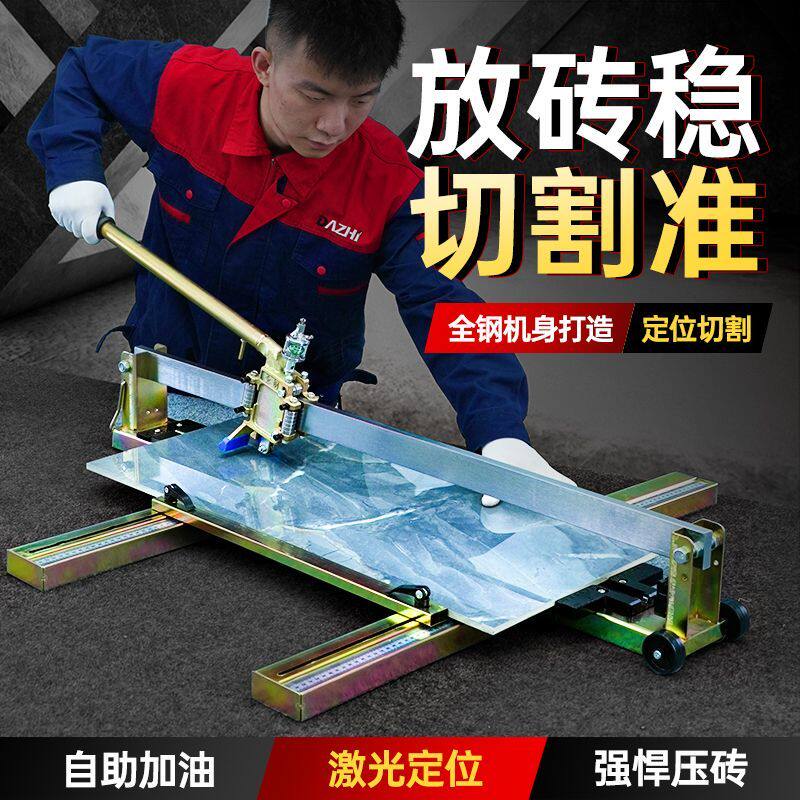 手动瓷砖推刀切割机地板砖划刀切瓷砖工具600 800 1000 1200 1800