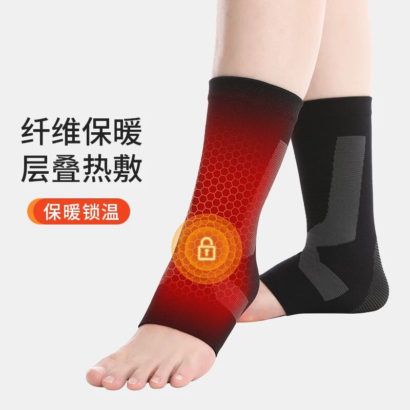 石墨烯护踝保暖护脚踝套冬季发热脚腕护踝脚后跟保暖防寒保暖护踝