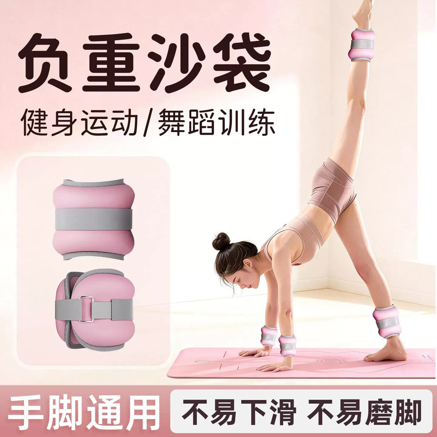 负重沙袋专用瑜伽瘦力量训练腿脚踝绑腿手环舞蹈生练习健身抗阻力