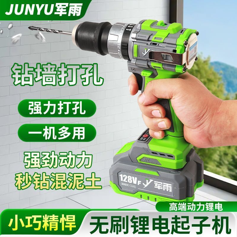 军雨热卖大钢炮双头强锂电冲击多功能无刷纯铜家用工业级冲击电钻