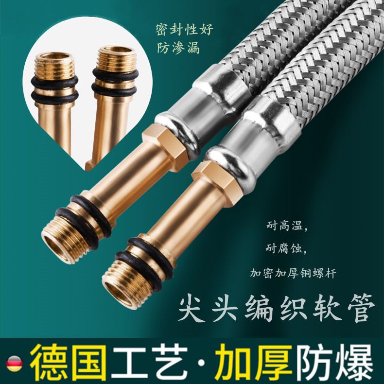 水龙头冷热水管不锈钢尖头洗菜盆洗面盆家用通用防爆高压进水软管