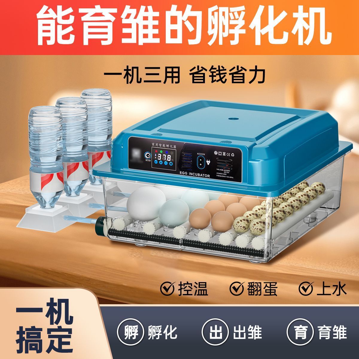 全自动孵化器小型家用鸡鸭鹅孵蛋器全自动智能孵化机芦丁鸡孵化箱