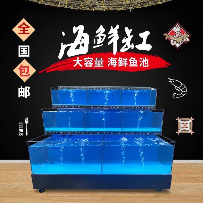 海鲜池商用制冷All超市饭店鱼池移动海鲜鱼缸海鲜缸贝类池