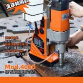 柯本牧金4000多功能磁力钻电钻 取芯钻机两用台钻开孔钻 轻便台钻