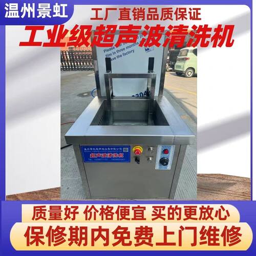 工业超声波清洗机大功率除油除蜡金属除锈大容量厂家机械设备法兰