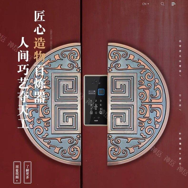 中式式滑盖指纹锁智能锁别墅双门大门锁密码锁