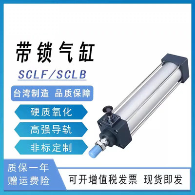 BSC汽缸带前抱紧后自由任意锁标准气缸SCLF/SCLB40/50X25/75-500S