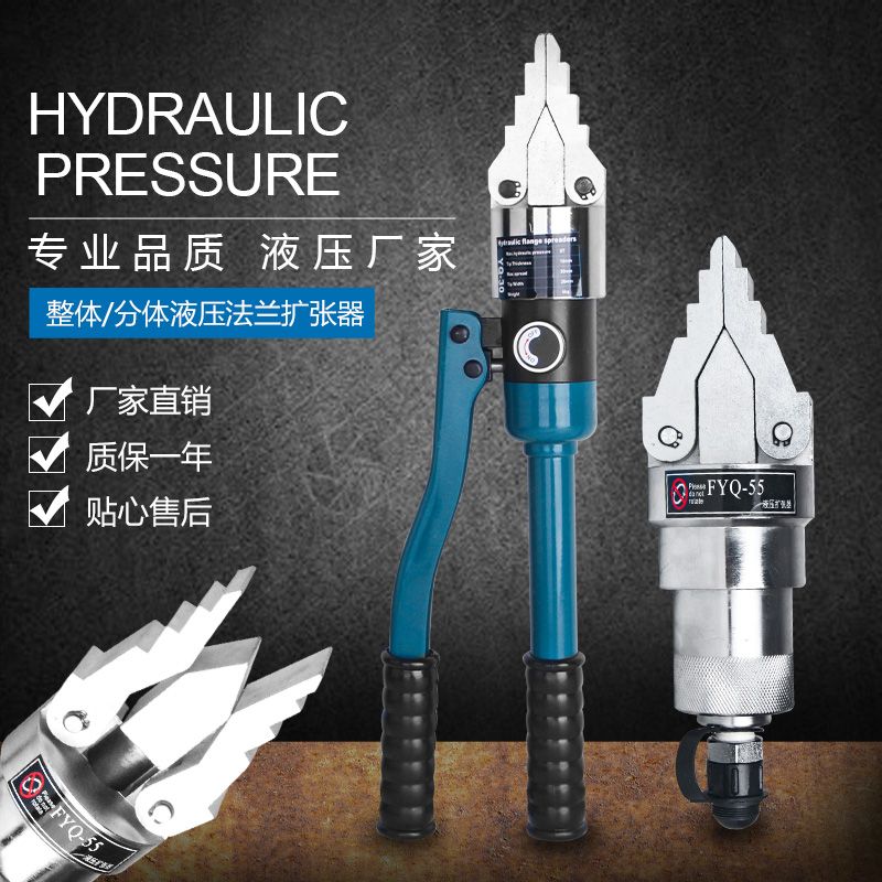 YQ30/55液压扩张器钳管道法兰分离器消防破拆器手动扩张FSH14双头