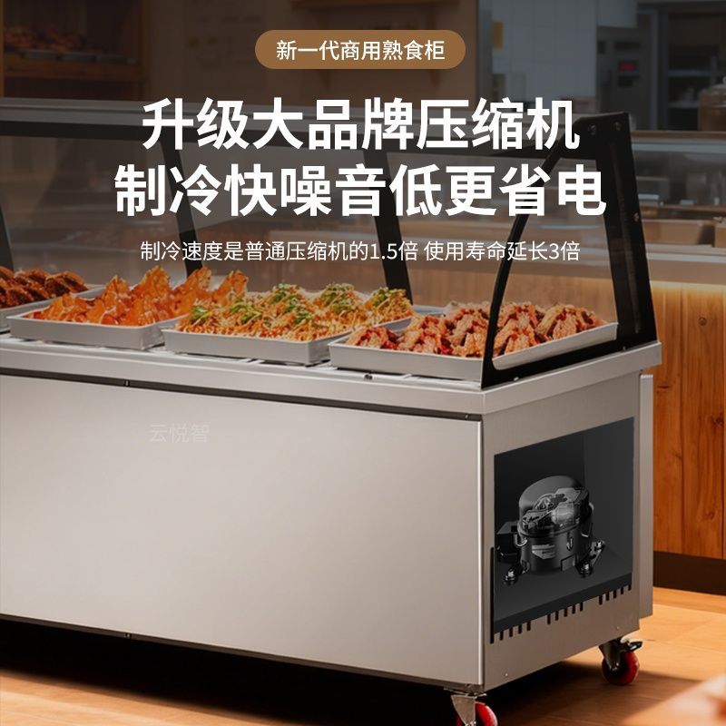 熟食展示柜鸭脖卤肉凉菜弧形商用点菜柜双温冷藏冷冻烧烤摆摊保鲜