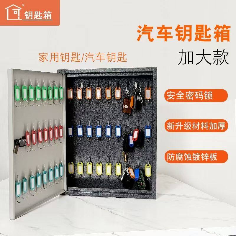 新款金属壁挂式汽车钥匙存放箱遥控器保管柜工地修车厂中介钥匙箱