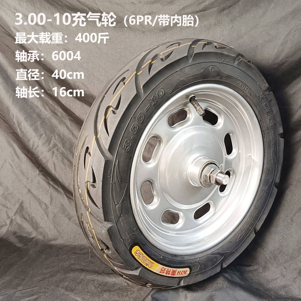 双轮带轴手推车轮全套16老虎充气轮胎子载重旧轮改装机车高速外胎