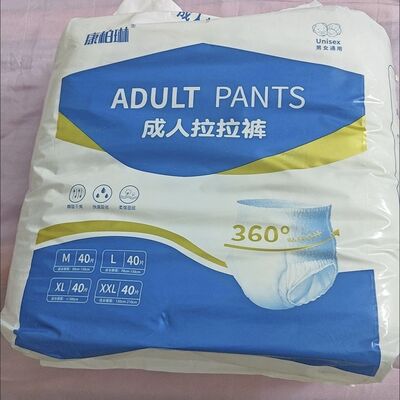 康柏琳40片加厚拉拉裤老人纸尿裤老年人专用尿不湿男女一次性